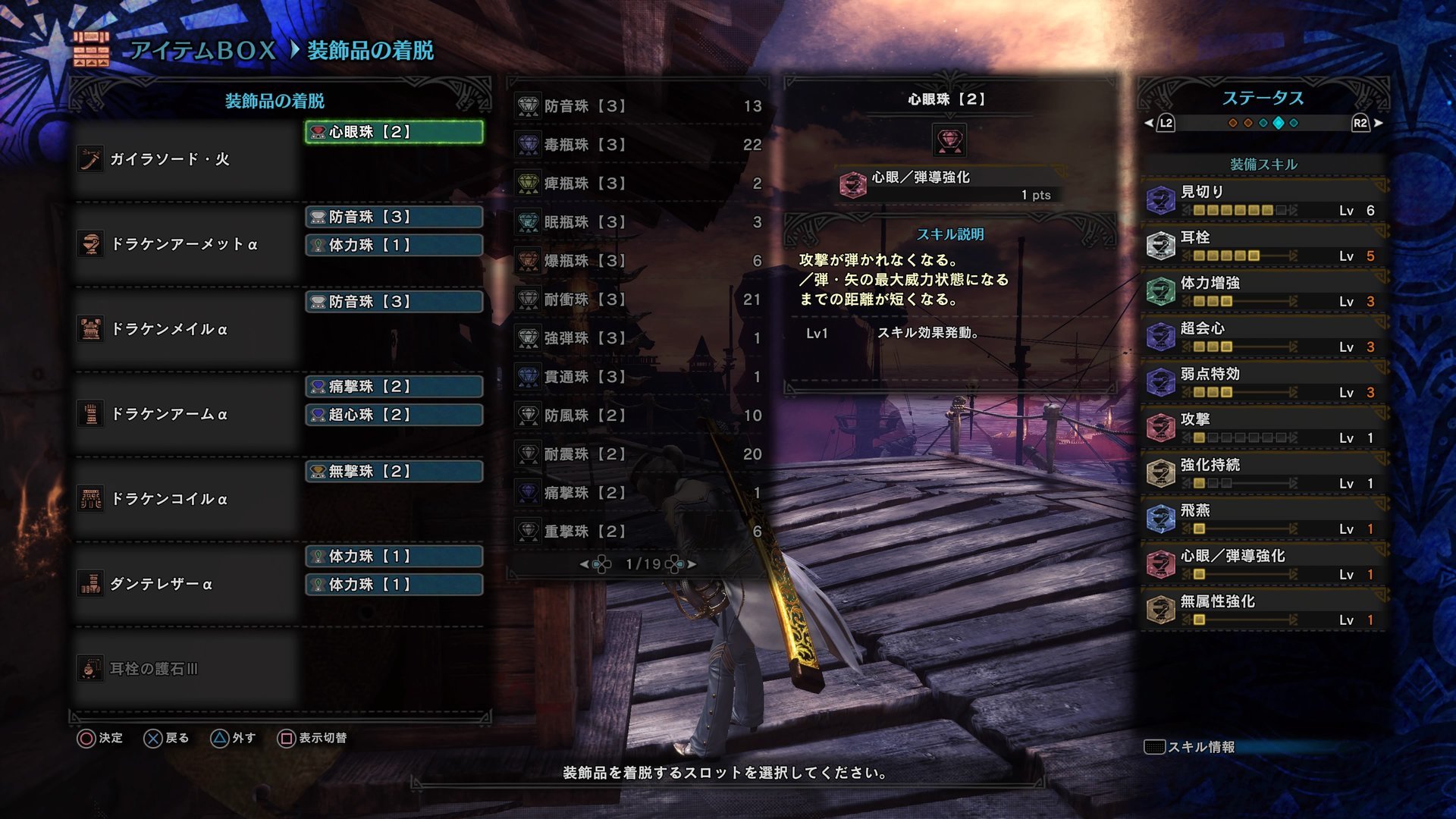 Mhw 歴戦王ネルギガンテ対策装備 ランス 太刀 マルチorソロ用 Psychedelic Floor