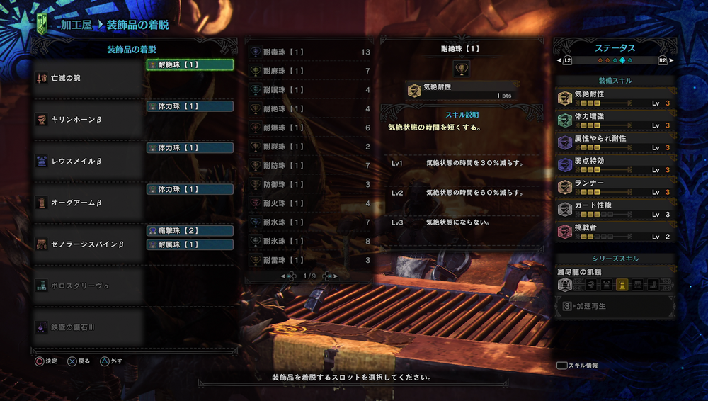 Mhw 歴戦古龍をソロで安定して狩る方法 Psychedelic Floor