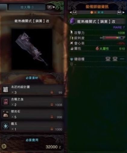 Mhw デザイン大剣の性能リークを基礎とした専用装備 Psychedelic Floor