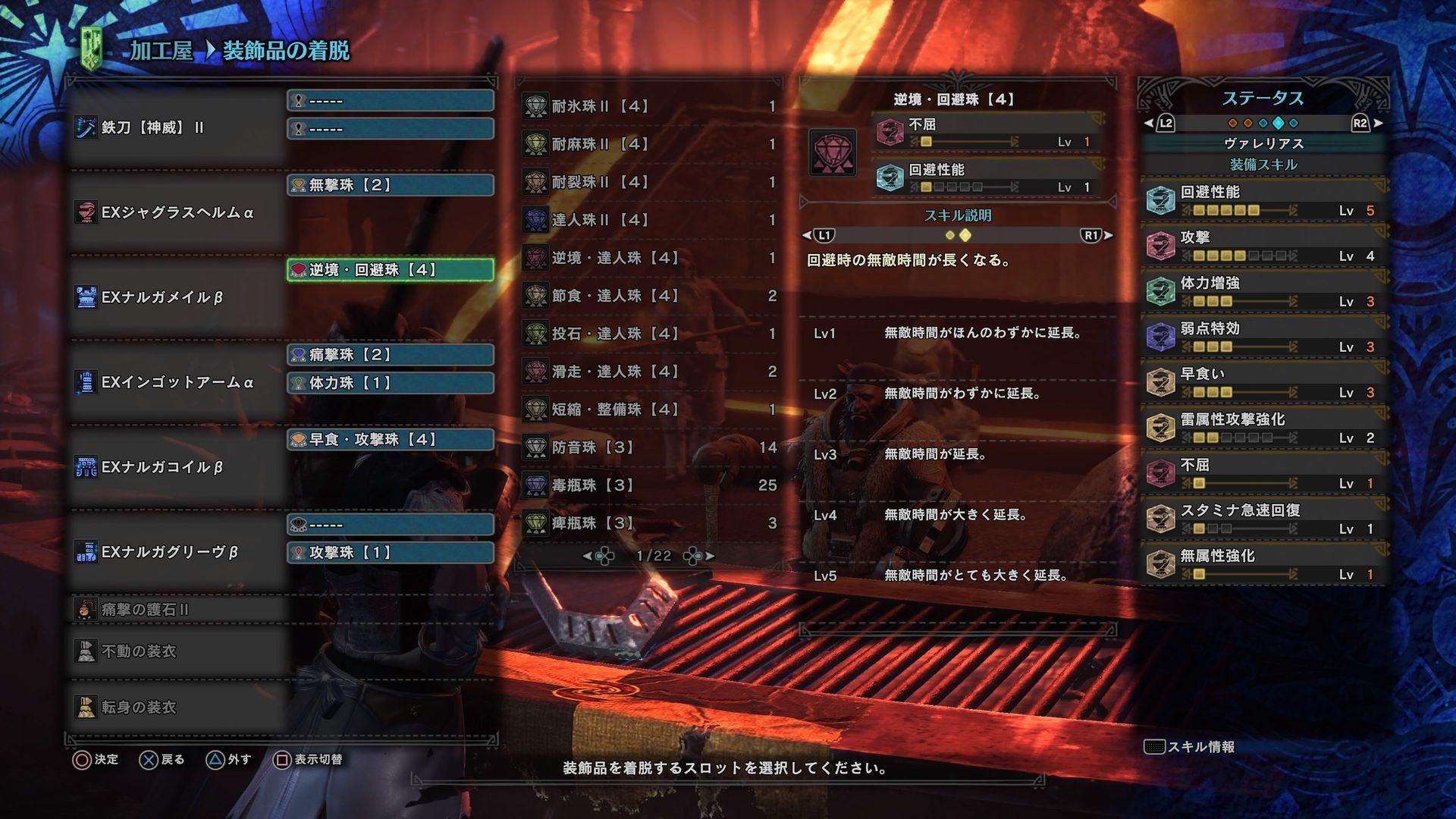 Mhw Ib 心機一転もあり スラアク 太刀 操虫棍用換装装備組んでみたよ Psychedelic Floor