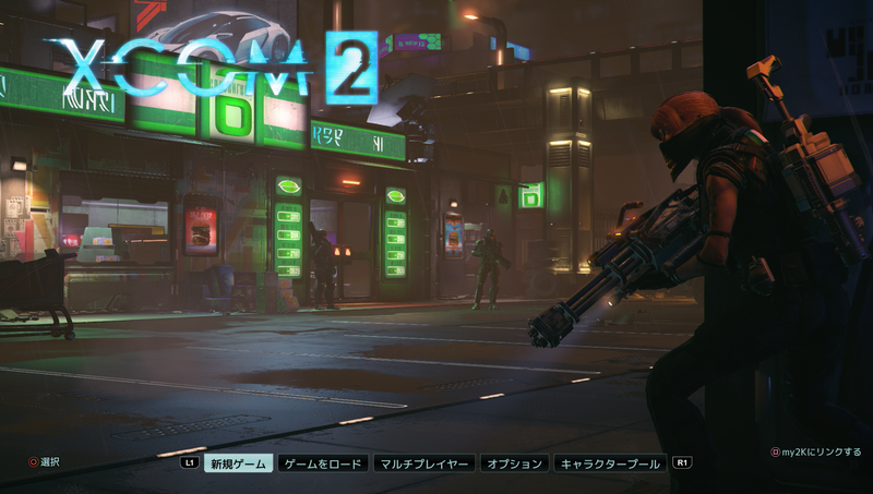 Xcom2 思いもしないベクトルからどハマりゲームに出会いました Psychedelic Floor